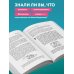 Биоритмы для здоровья. Рекомендации по режиму для хорошего самочувствия