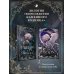 Дополнительное изображение книги «Рыцарь и мотылек»