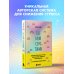 Блокноты позитивных изменений Где мой серотонин?! Терапевтический дневник для тех, кто устал тревожиться