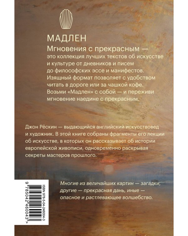 Дополнительное изображение книги «Линия, свет, цвет. Лекции об искусстве»