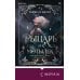 Дополнительное изображение книги «Рыцарь и мотылек»