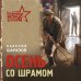 Дополнительное изображение книги «Осень со шрамом»