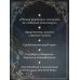 Дополнительное изображение книги «Рыцарь и мотылек»
