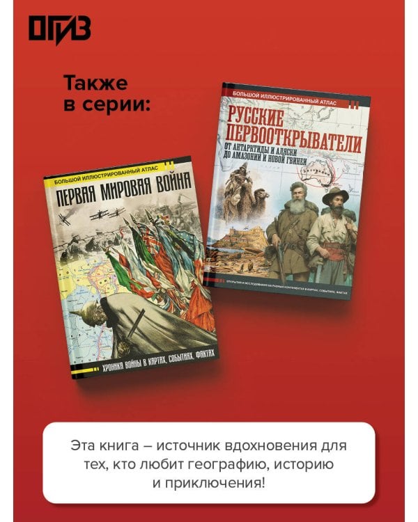 Дополнительное изображение книги «Северный морской путь. История освоения полярной трассы»