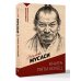 Книга пяти колец