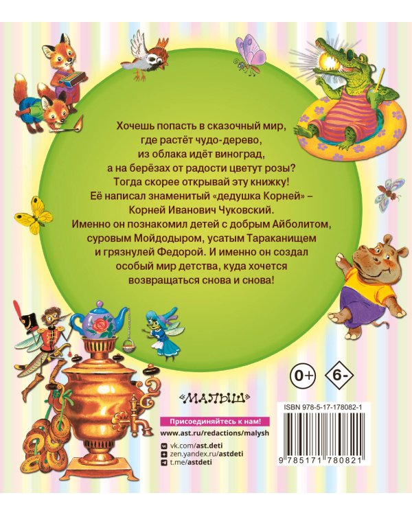 Сказки, стихи, загадки