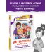 Школьники-детективы Детективы из 4 "А". Шерлок Крутиков и похищенные галактики