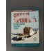 Дополнительное изображение книги «Северный морской путь. История освоения полярной трассы»