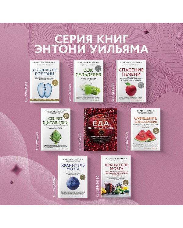 Хранитель мозга. Протоколы, программы очищения и рецепты для всесторонней защиты вашего мозга