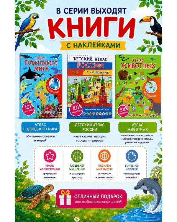 Дополнительное изображение книги «Атлас звёздного мира. 101 наклейка»