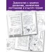 Школьники-детективы Детективы из 4 "А". Дело о Кренделе и при чём тут улитки!