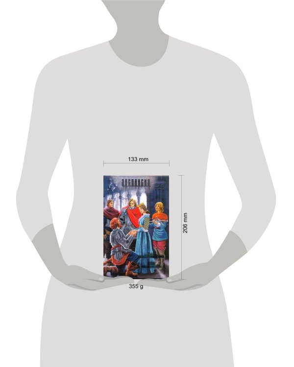 Дополнительное изображение книги «Грон. Пощады не будет»
