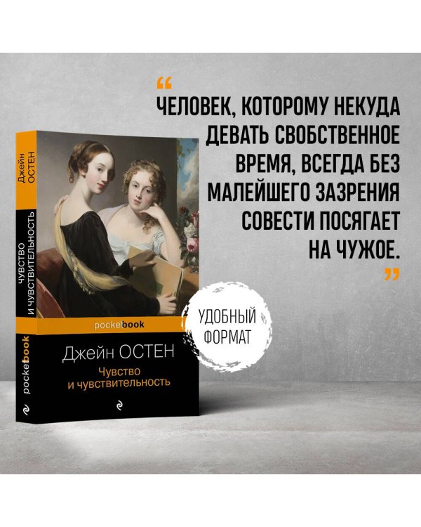 Чувство и чувствительность