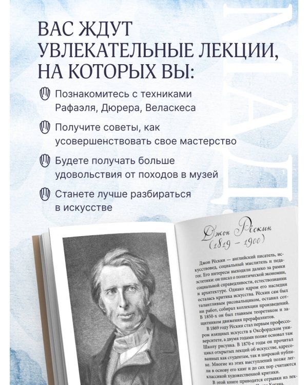 Дополнительное изображение книги «Линия, свет, цвет. Лекции об искусстве»