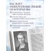 Дополнительное изображение книги «Линия, свет, цвет. Лекции об искусстве»