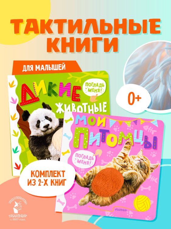 Обложка книги «Самые красивые трогательные книжки. Комплект», ISBN 9785171741587