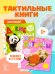Обложка книги «Самые красивые трогательные книжки. Комплект», ISBN 9785171741587