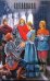 Обложка книги «Грон. Пощады не будет» — Злотников Роман Валерьевич, ISBN 9785271343421