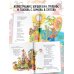 Книжки-толстушки - детям Сказки, стихи, загадки