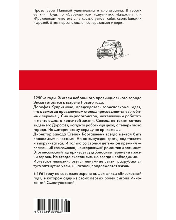 Времена года