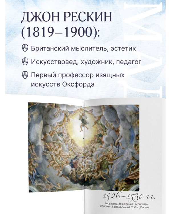 Дополнительное изображение книги «Линия, свет, цвет. Лекции об искусстве»
