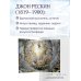 Дополнительное изображение книги «Линия, свет, цвет. Лекции об искусстве»