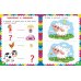Сборник развивающих заданий для детей 3-4 лет