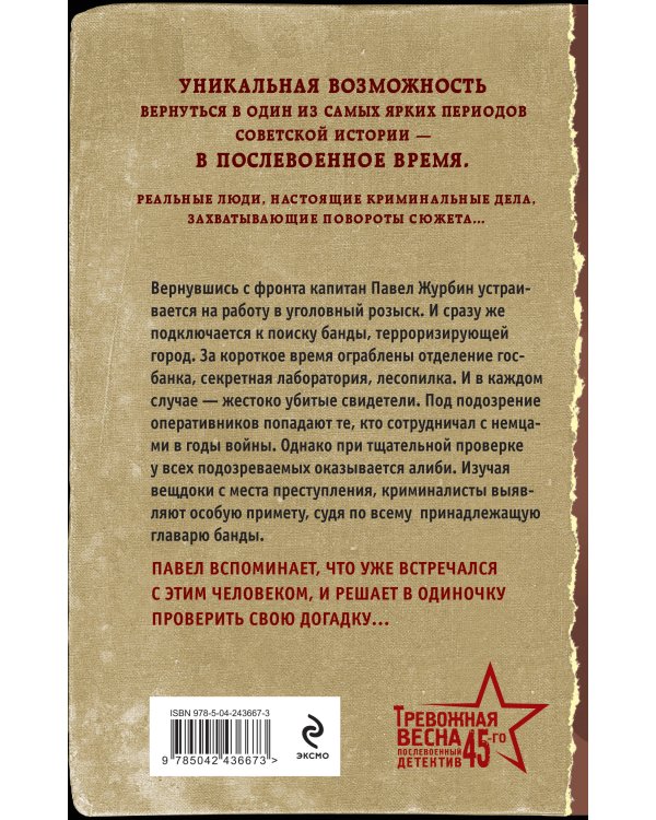 Дополнительное изображение книги «Осень со шрамом»