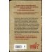 Дополнительное изображение книги «Осень со шрамом»