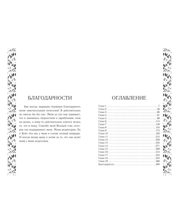 Безжалостный король фейри (#3)