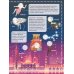 Дополнительное изображение книги «Атлас звёздного мира. 101 наклейка»