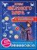 Обложка книги «Атлас звёздного мира. 101 наклейка» — Куцаева Наталия Георгиевна, ISBN 9785171896461