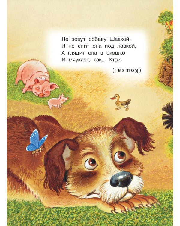 Поиграем-угадаем! Загадки