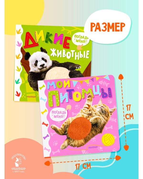 Дополнительное изображение книги «Самые красивые трогательные книжки. Комплект»