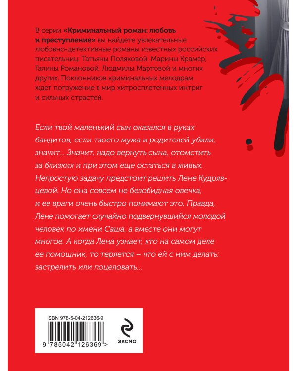 Мой любимый киллер