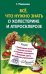 Все, что нужно знать о холестерине и атеросклерозе