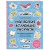 Моя первая коллекция рисунков. Как побороть внутреннего критика и быстро научиться рисовать