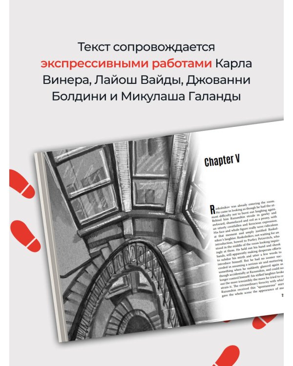 Crime & Punishment