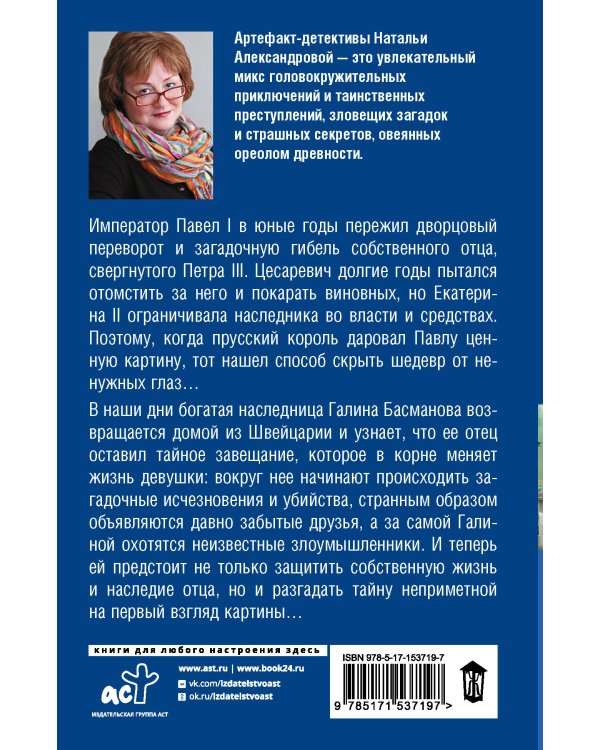 Возмездие леди Гамлет