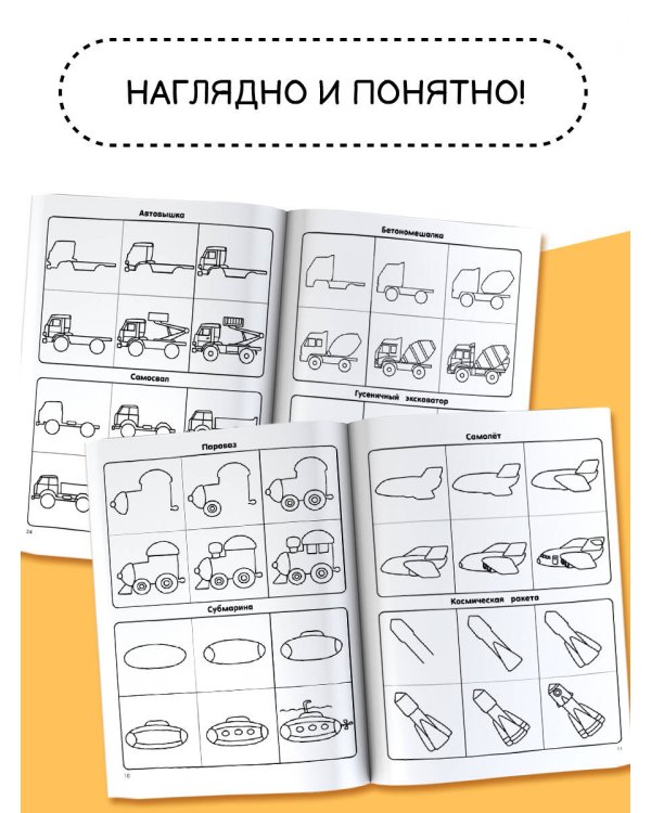 Как нарисовать 100 автомобилей : шаг за шагом