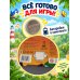 Дополнительное изображение книги «Мир вокруг. Виммельбух со звуками»