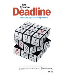 Deadline