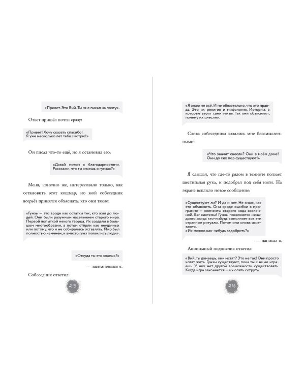 Комплект из 2 книг Влада Райбера с плакатом и закладкой. Кошмарный звонок + Потусторонний город (ИК)