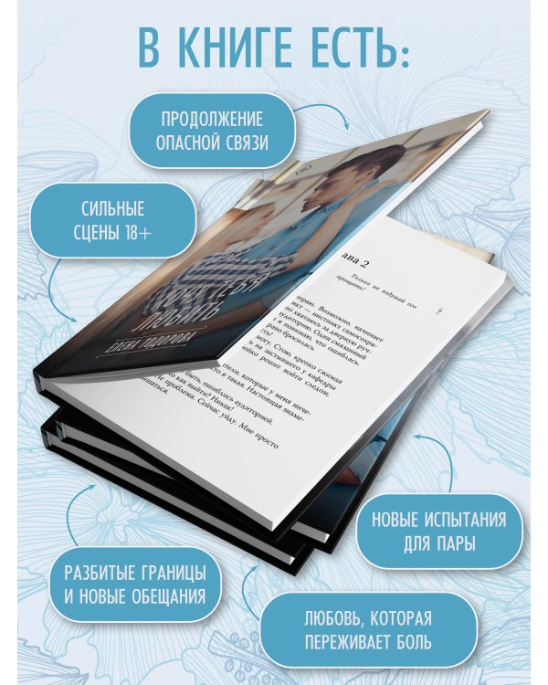 Хочу тебя любить