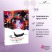 Набор "Отверженная любовь" ( из 2-х книг: "Призрак оперы", "Собор Парижской Богоматери")