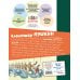 Коллекция любимых книг Сказки (ил. Т. Муравьёвой)