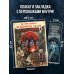 Комплект из 2 книг Влада Райбера с плакатом и закладкой. Кошмарный звонок + Потусторонний город (ИК)