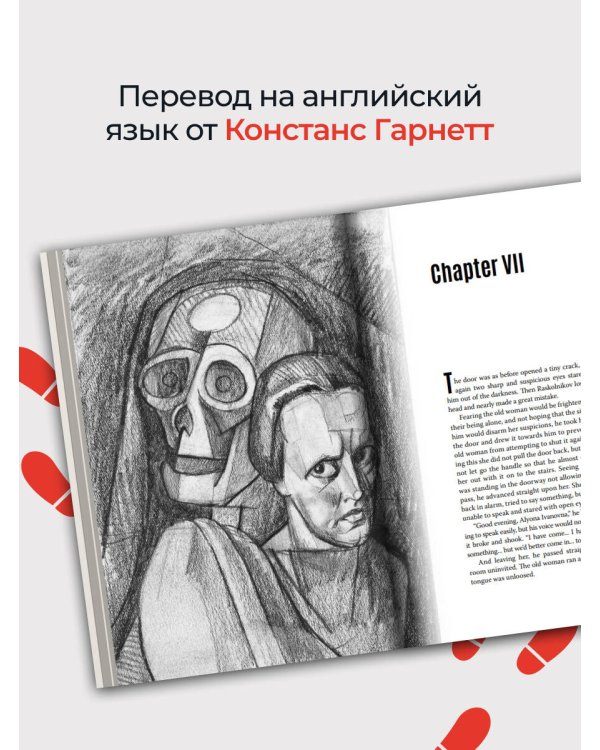 Crime & Punishment