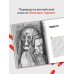 Crime & Punishment