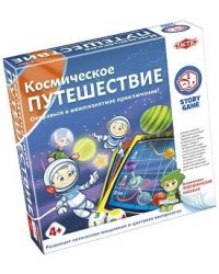 Космическое путешествие